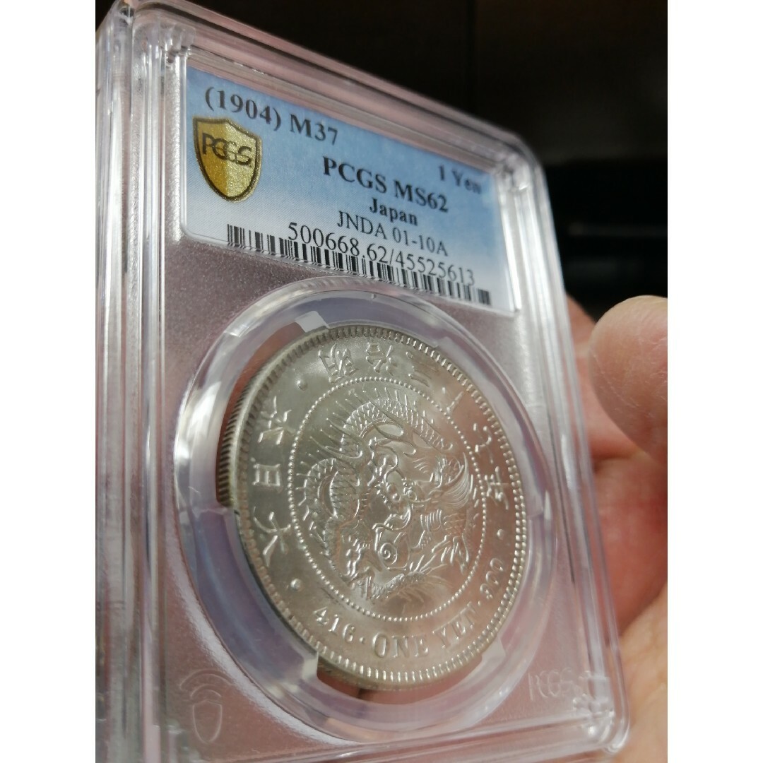 ★★一円銀貨。PCGS MS62。未使用。　鏡面仕上げ。かなりきれいです。 エンタメ/ホビーの美術品/アンティーク(貨幣)の商品写真