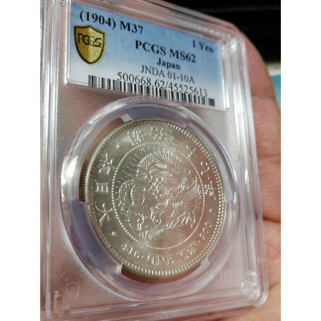 ★★一円銀貨。PCGS MS62。未使用。　鏡面仕上げ。かなりきれいです。 エンタメ/ホビーの美術品/アンティーク(貨幣)の商品写真