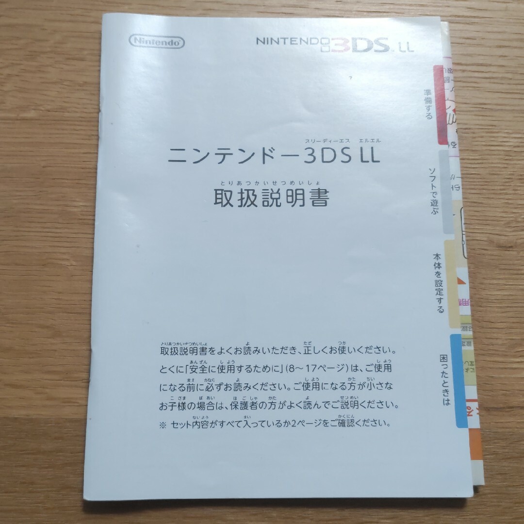 ニンテンドー3DS(ニンテンドー3DS)のNintendo 3DS  LL 本体ミント/ホワイト エンタメ/ホビーのゲームソフト/ゲーム機本体(携帯用ゲーム機本体)の商品写真