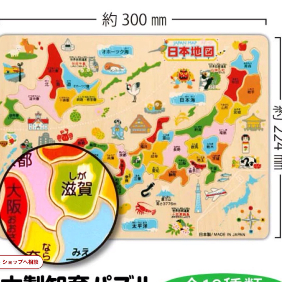 知育　日本地図　ジグソーパズル　JAPAN MAP キッズ/ベビー/マタニティのおもちゃ(知育玩具)の商品写真