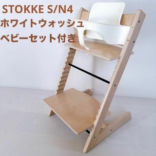 Stokke - 美品 ストッケ トリップトラップ ダークブルー ベビーセット