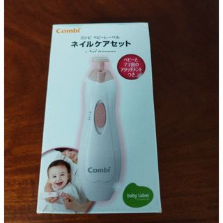 コンビ(combi)のベビーレーベル ネイルケアセット ベビーピンク ネイルケア コンビ Combi…(食器/哺乳ビン用洗剤)