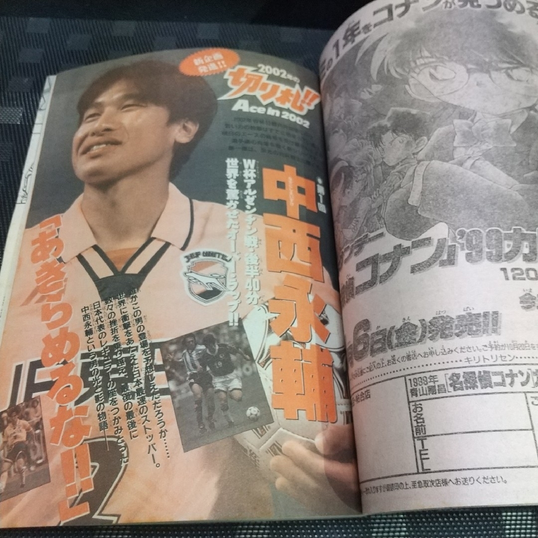 小学館(ショウガクカン)の週刊少年サンデー 1998年43号※H2 巻頭カラー※モンキーターン2色カラー エンタメ/ホビーの漫画(少年漫画)の商品写真