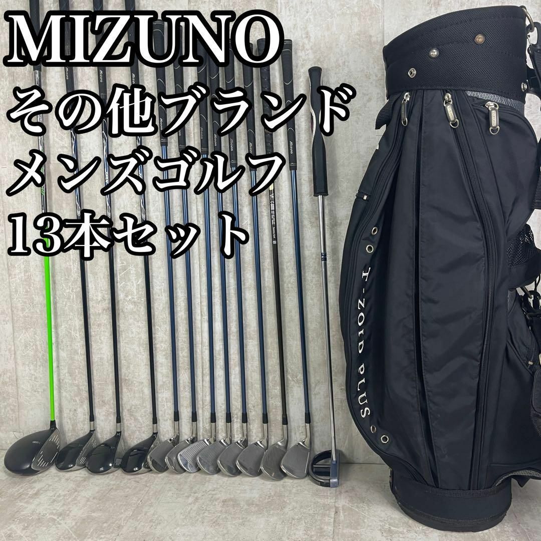 MIZUNO(ミズノ)の良品　ミズノ　ツアーステージ　メンズゴルフ13本セット　初心者おすすめ　R　右 スポーツ/アウトドアのゴルフ(クラブ)の商品写真