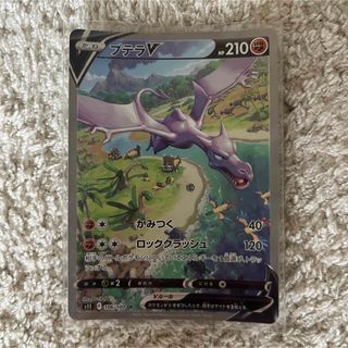 プテラv sa　ポケモンカード　ポケカ　sr(カード)