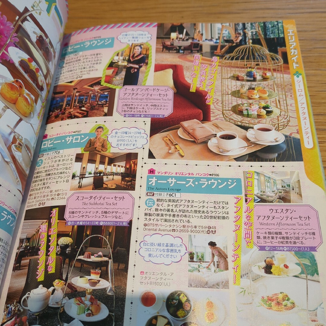 るるぶタイちいサイズ エンタメ/ホビーの本(地図/旅行ガイド)の商品写真