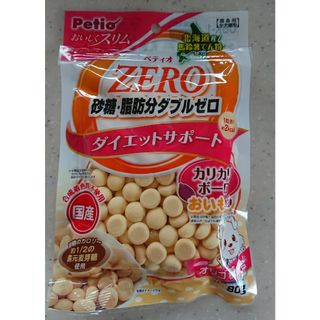 ペティオ(Petio)の砂糖・脂肪分ダブルゼロ カリカリボーロ おいも入り 80g×5(犬)