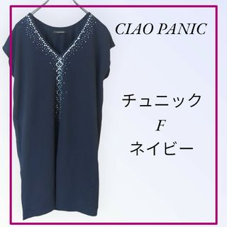 チャオパニック(Ciaopanic)のCIAO PANIC チュニック ビジュー フリーサイズ ネイビー Vネック(チュニック)