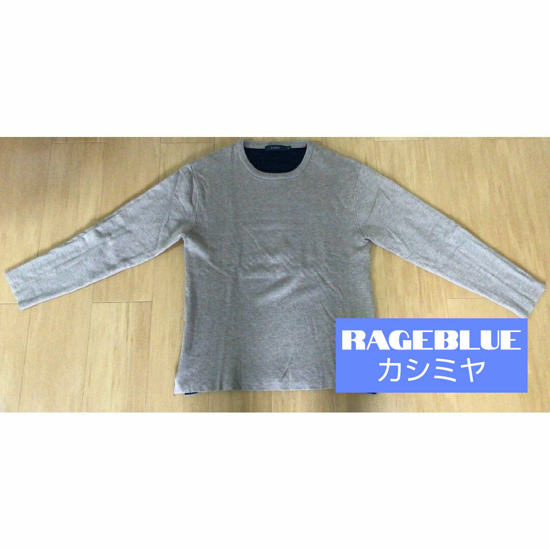 RAGEBLUE(レイジブルー)のレイジブルー カシミヤ混セーター メンズのトップス(ニット/セーター)の商品写真