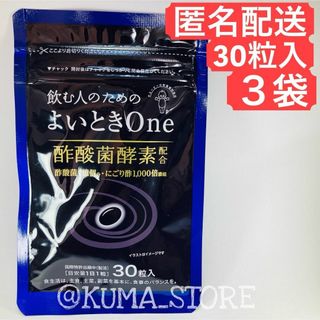 キユーピー(キユーピー)の3袋 キューピー よいときone 30粒入り 酢酸菌酵素(その他)