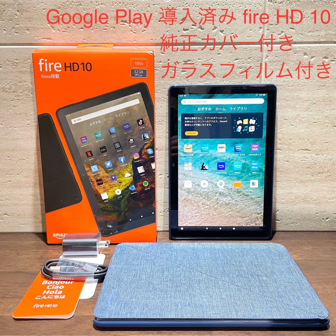 Amazon - Amazon fire HD 10 デニム 第11世代 中古美品 純正カバー付の