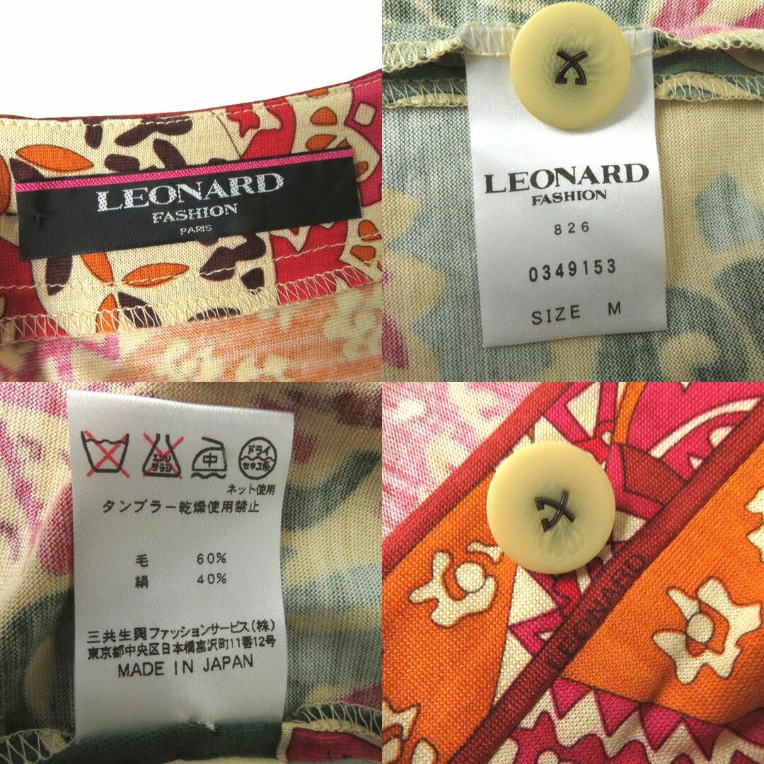 LEONARD(レオナール)の美品◎正規品 日本製 LEONARD FASHION レオナール ファッション 0349153 レディース ウール×シルク 長袖 カーディガン ベージュ×マルチ M レディースのトップス(カーディガン)の商品写真