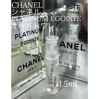 シャネル(CHANEL)のシャネル CHANEL エゴイストプラチナム オードトワレット1.5ml(ユニセックス)