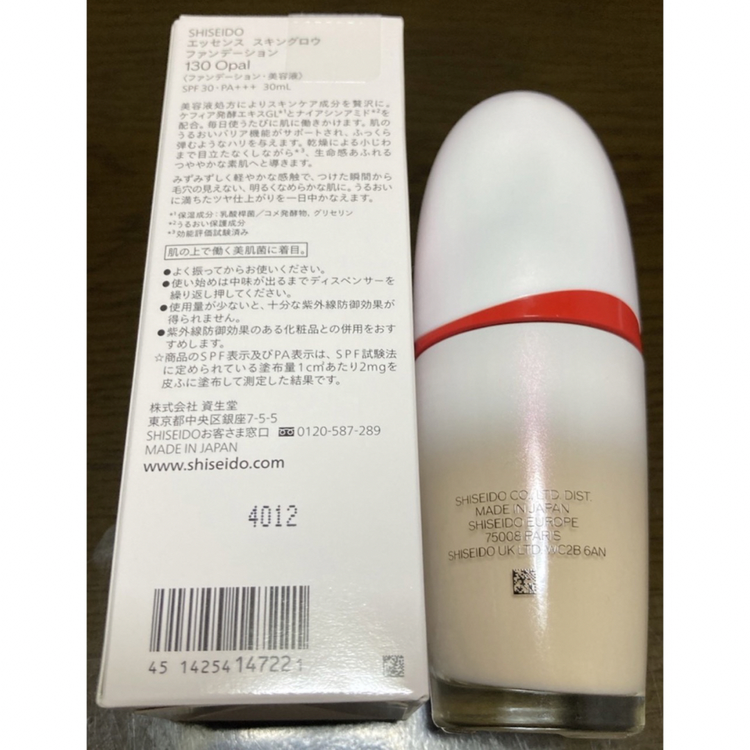 SHISEIDO (資生堂)(シセイドウ)の25日までm.1201様専用 コスメ/美容のベースメイク/化粧品(ファンデーション)の商品写真