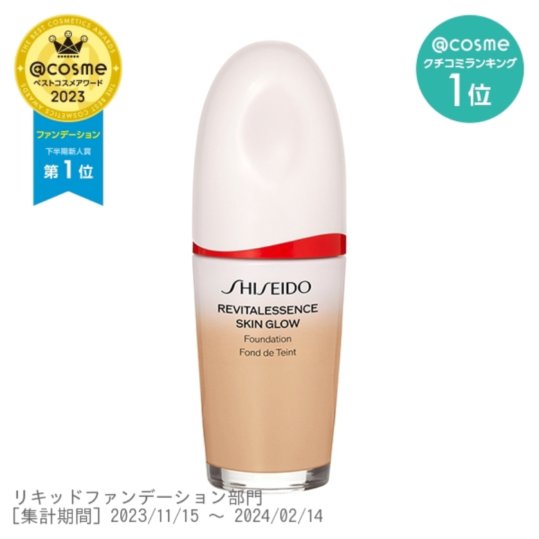 SHISEIDO (資生堂)(シセイドウ)の25日までm.1201様専用 コスメ/美容のベースメイク/化粧品(ファンデーション)の商品写真