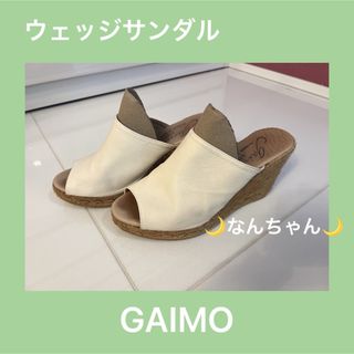 ガイモ(gaimo)の破格😵‍💫⭐️ウェッジサンダル⭐️37(サンダル)