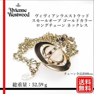 ヴィヴィアン(Vivienne Westwood) ネックレス（マルチカラー）の通販