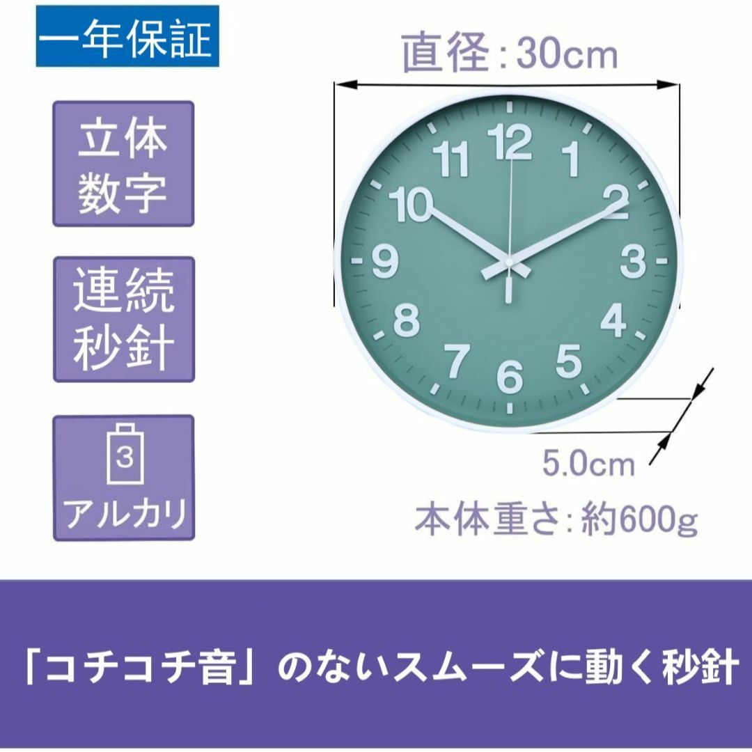 【色: グリーン】掛け時計 静音 北欧 おしゃれ 立体数字 直径30cm 連続秒 インテリア/住まい/日用品のインテリア小物(置時計)の商品写真