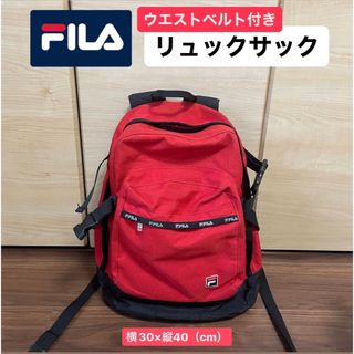 FILA フィラ リュックサック