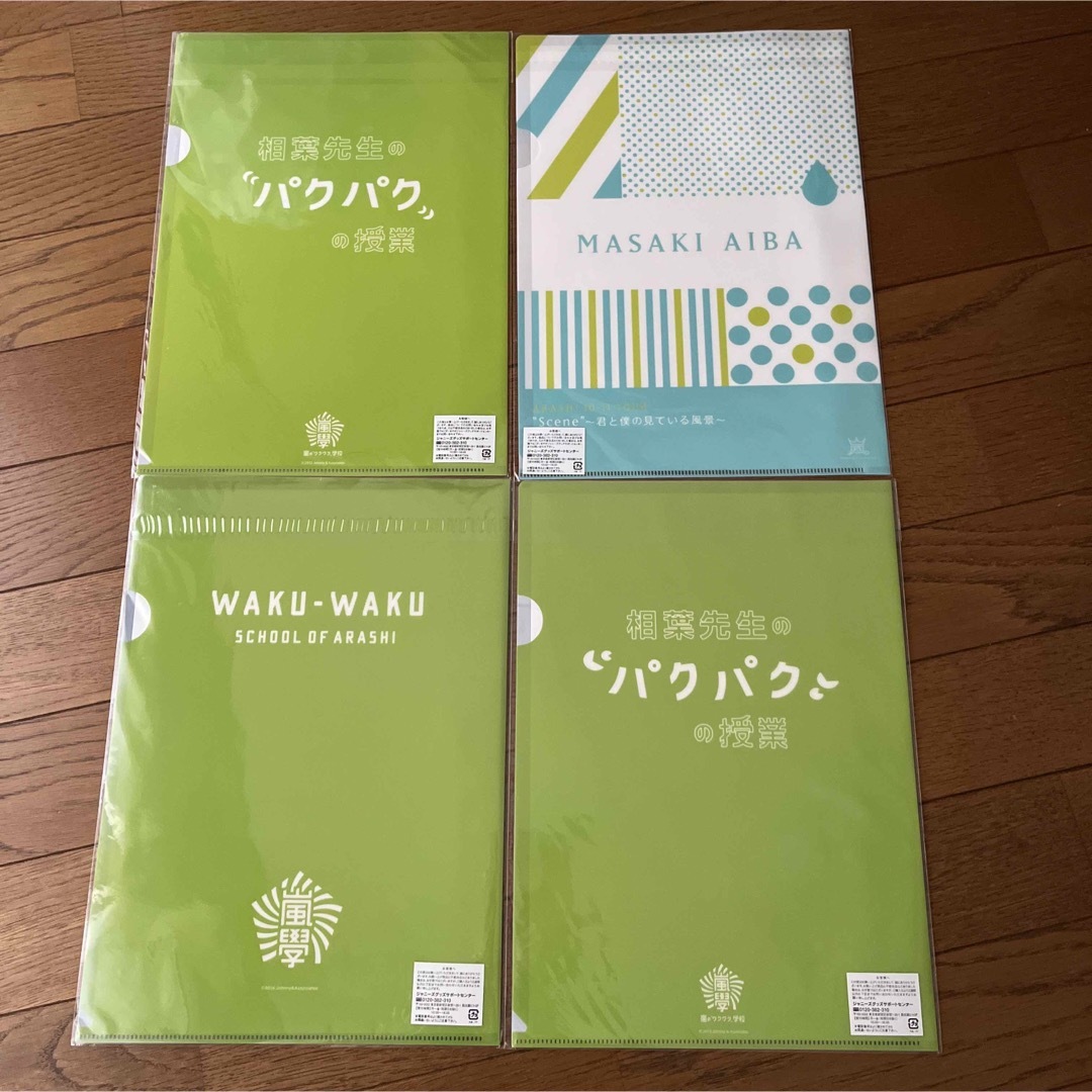 嵐(アラシ)の嵐 相葉雅紀 クリアファイル まとめ エンタメ/ホビーのタレントグッズ(アイドルグッズ)の商品写真