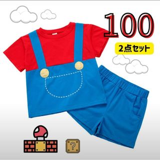 半袖 半ズボン 子ども セットアップ パジャマ 仮装 マリオ なりきり(パジャマ)