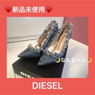 ディーゼル(DIESEL)の破格👠DIESEL👠パンプス新品です😍(ハイヒール/パンプス)