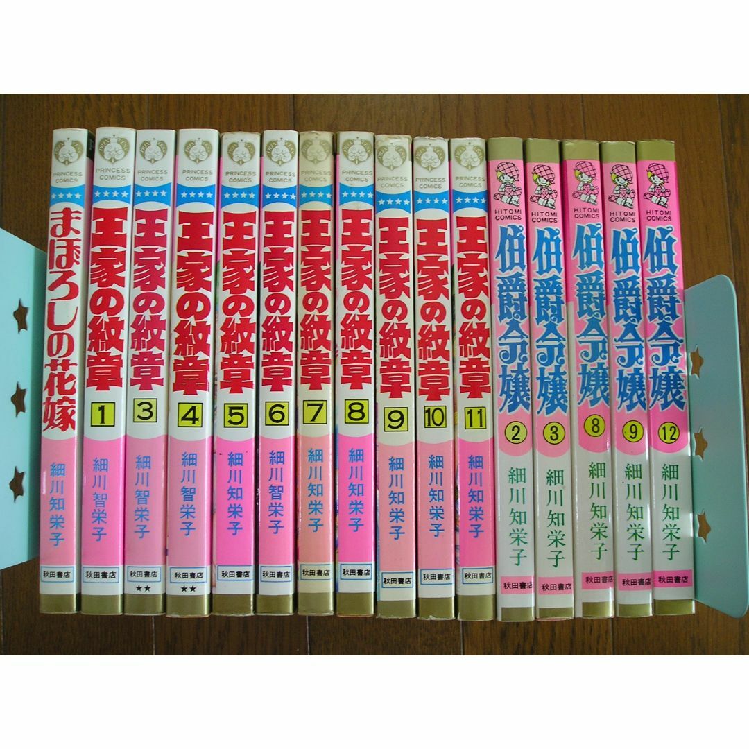 秋田書店(アキタショテン)の細川知栄子 まぼろしの花嫁／王家の紋章／他 エンタメ/ホビーの漫画(少女漫画)の商品写真