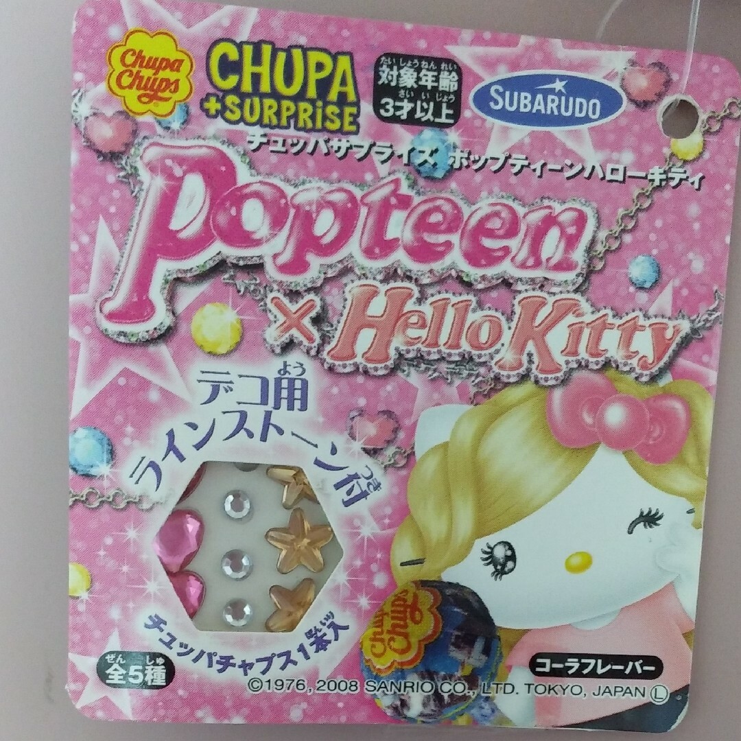 ハローキティ CHUPA CHUPSコラボPOPTEEN+HELLO KITTYの通販 by ハローキティ CHUPA CHUPSコラボPOPTEEN+HELLO KITTYの通販 by