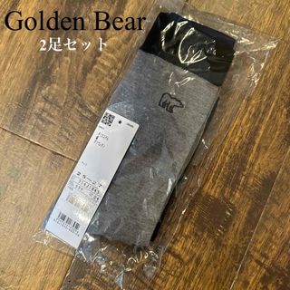 ゴールデンベア(Golden Bear)のメンズ靴下2足【黒とグレーのバイカラー・紺色と黒のバイカラー】(ソックス)