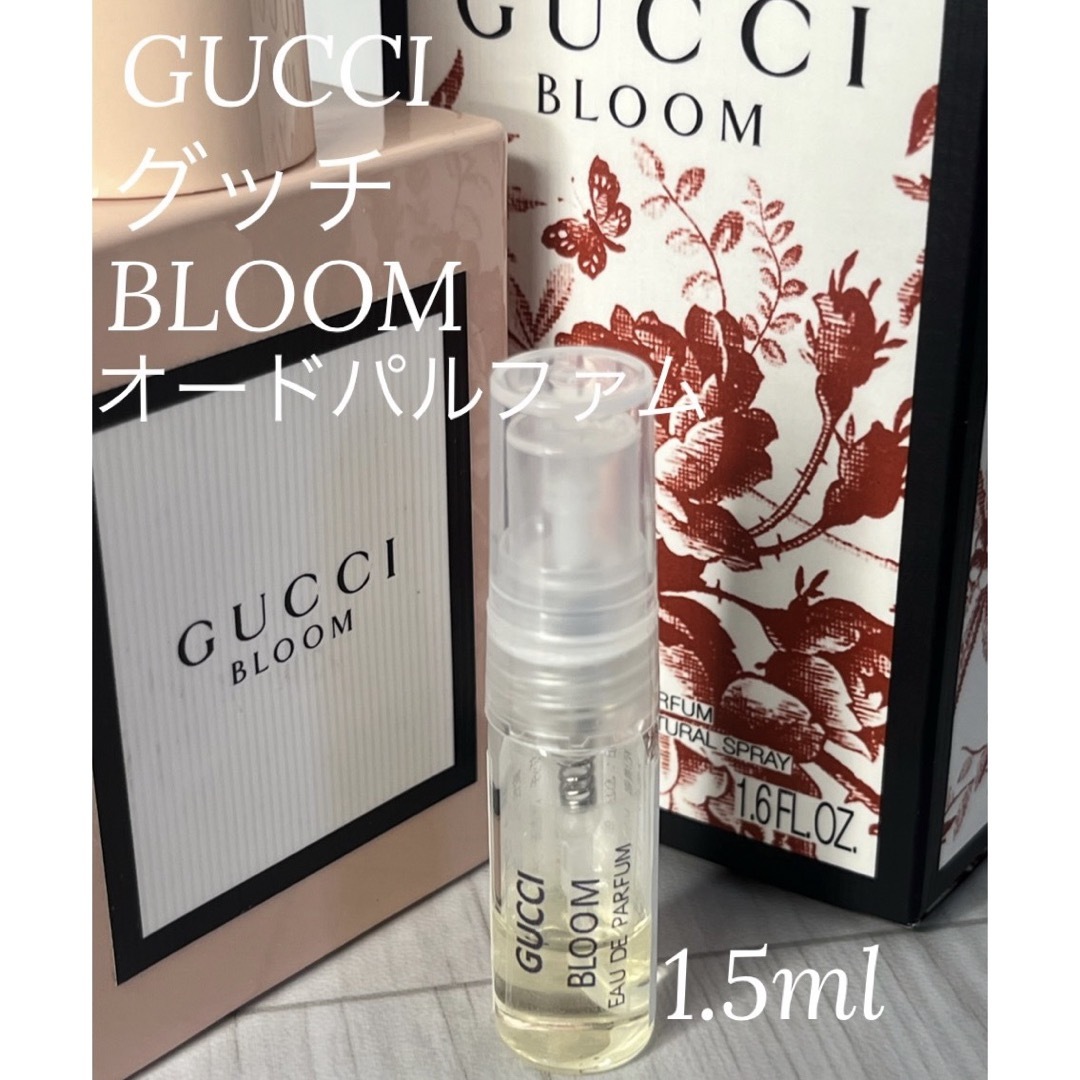 Gucci - グッチ GUCCI ブルーム BLOOM オードパルファム 1.5mlの通販