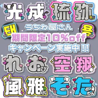 キンブレシート 「佐藤新」 既製品 2枚セット ♡即購入、即発送◎の