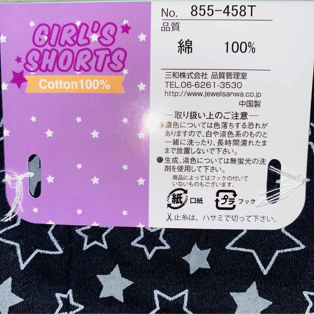 165 女の子ショーツ 女児パンツ 本体綿100%下着     肌着　新品　2枚 キッズ/ベビー/マタニティのキッズ服女の子用(90cm~)(下着)の商品写真