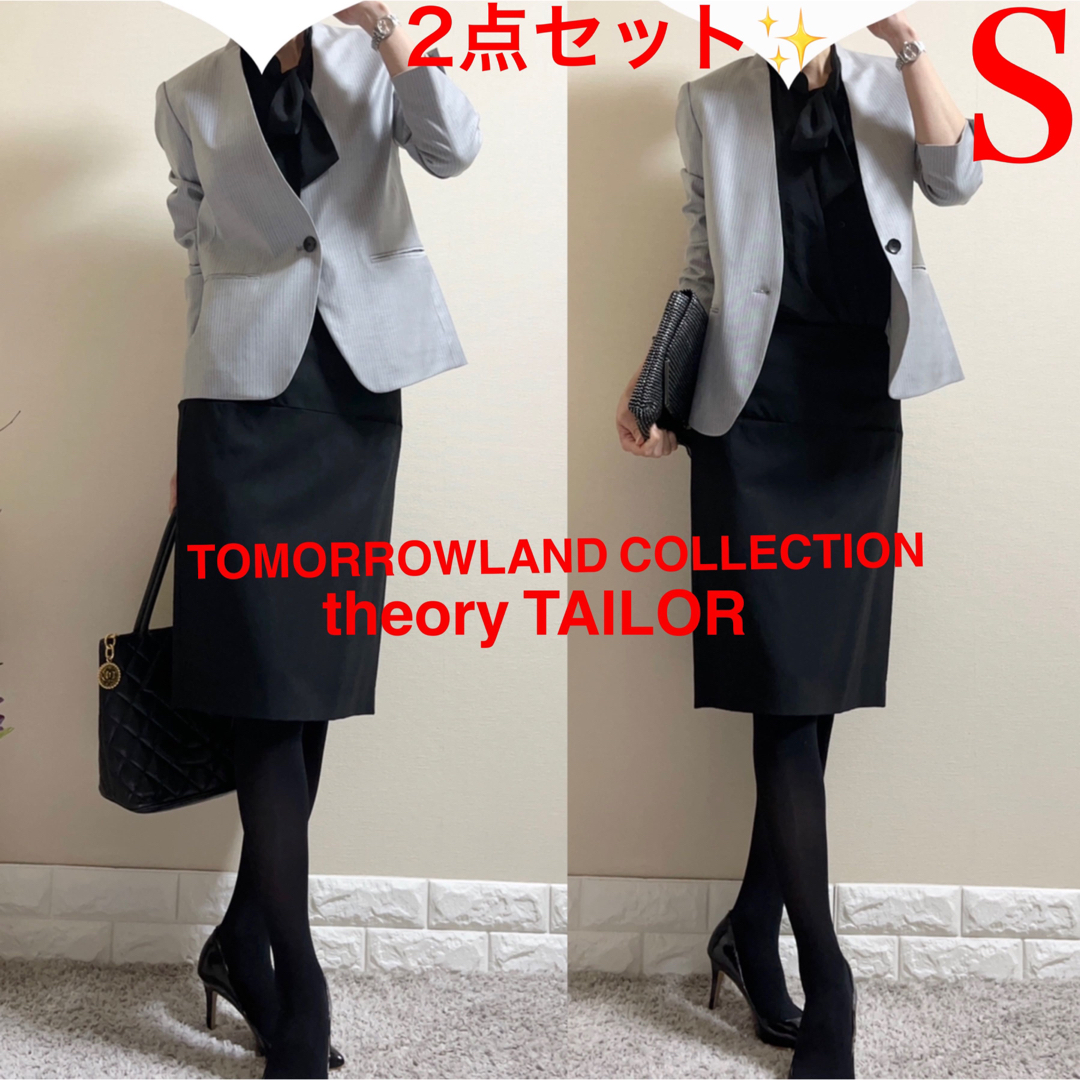 theory(セオリー)のS スーツ！トゥモローランド  ジャケット　セオリー　TAILOR スカート　黒 レディースのフォーマル/ドレス(スーツ)の商品写真