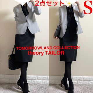 セオリー(theory)のS スーツ！トゥモローランド  ジャケット　セオリー　TAILOR スカート　黒(スーツ)