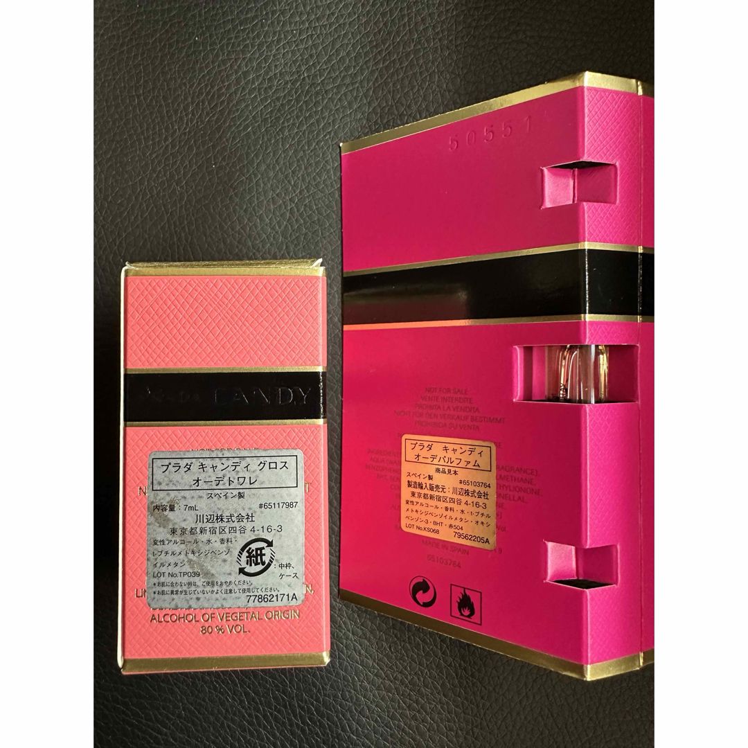 PRADA(プラダ)のPRADA プラダ 香水セット（未開封と使用商品） コスメ/美容の香水(香水(女性用))の商品写真
