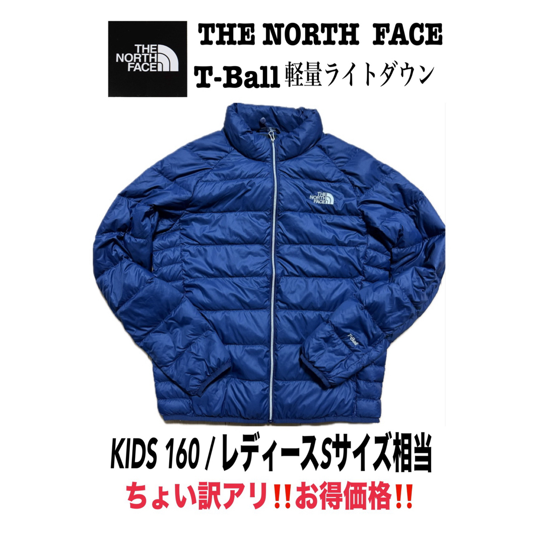 THE NORTH FACE(ザノースフェイス)の中古ノースフェイス　T-BALL軽量ライトダウン キッズ160　レディースS相当 レディースのジャケット/アウター(ダウンジャケット)の商品写真