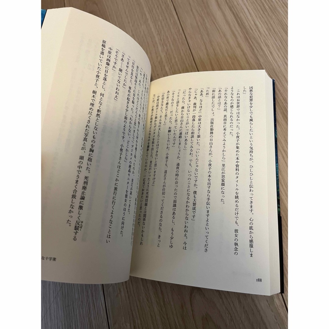 光文社(コウブンシャ)の虚ろな十字架　東野圭吾　光文社 エンタメ/ホビーの本(文学/小説)の商品写真