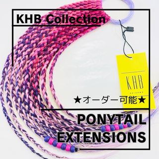 BRS#C25 ブレイズ　ヘアゴム　三つ編みエクステ　ヘアアクセサリー(ヘアゴム/シュシュ)