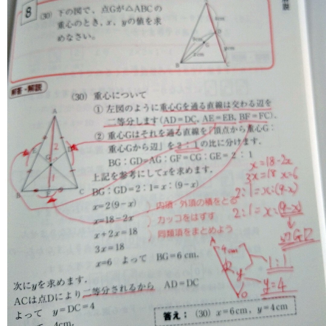 数学検定４級合格問題集 エンタメ/ホビーの本(資格/検定)の商品写真