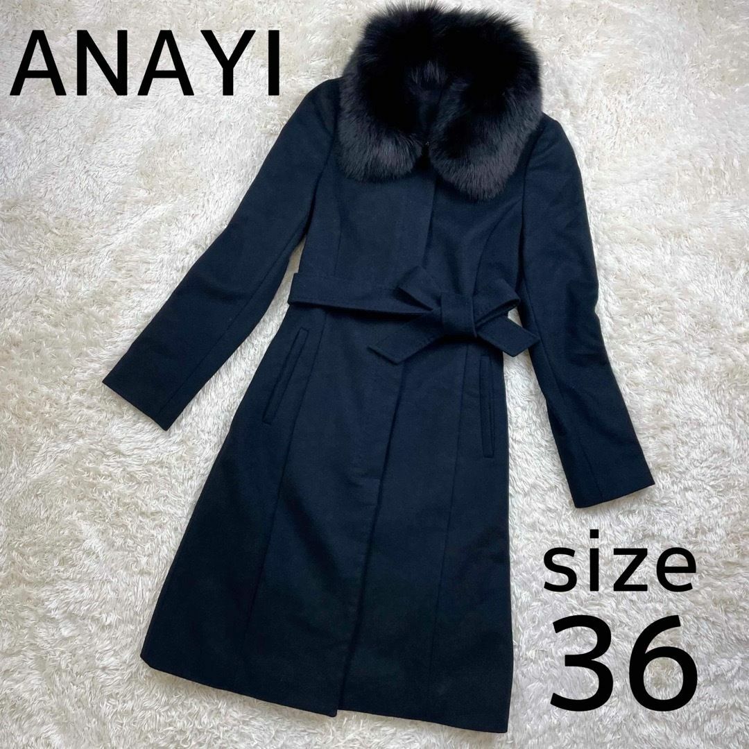 ANAYI(アナイ)のANAYI アナイ　アンゴラ　フォックス　Aラインコート　上品　高級　サイズ36 レディースのジャケット/アウター(ロングコート)の商品写真