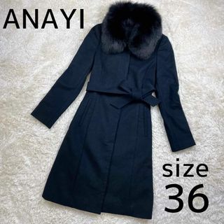 アナイ(ANAYI)のANAYI アナイ　アンゴラ　フォックス　Aラインコート　上品　高級　サイズ36(ロングコート)