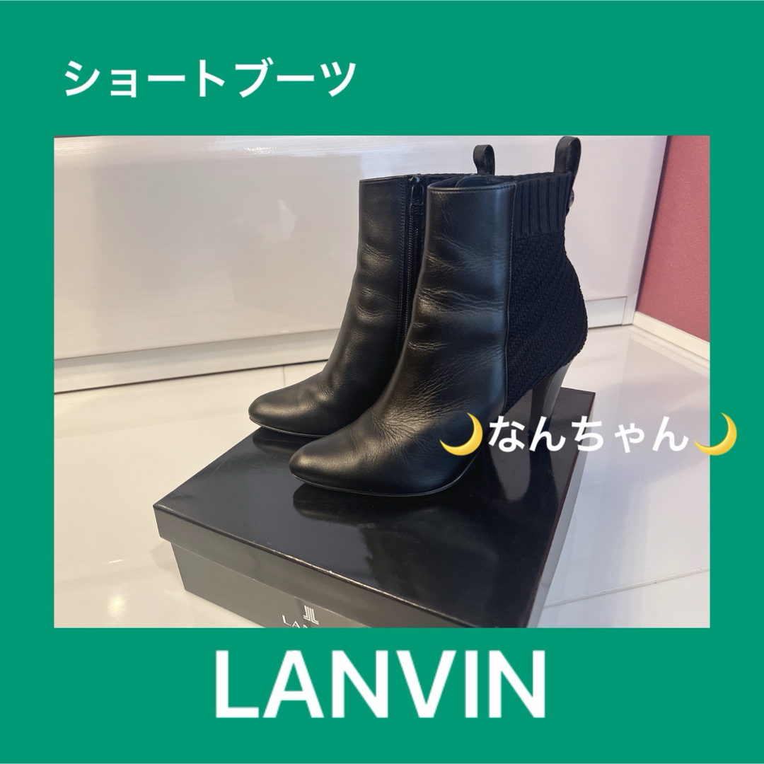 LANVIN(ランバン)の破格😵‍💫LANVIN🤍ショートブーツ🤍24.0㎝ レディースの靴/シューズ(ブーツ)の商品写真