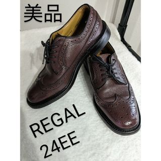 リーガル(REGAL)の【美品】REGAL　リーガル　ウイングチップ　ブラウン　24EE　約25センチ(ドレス/ビジネス)