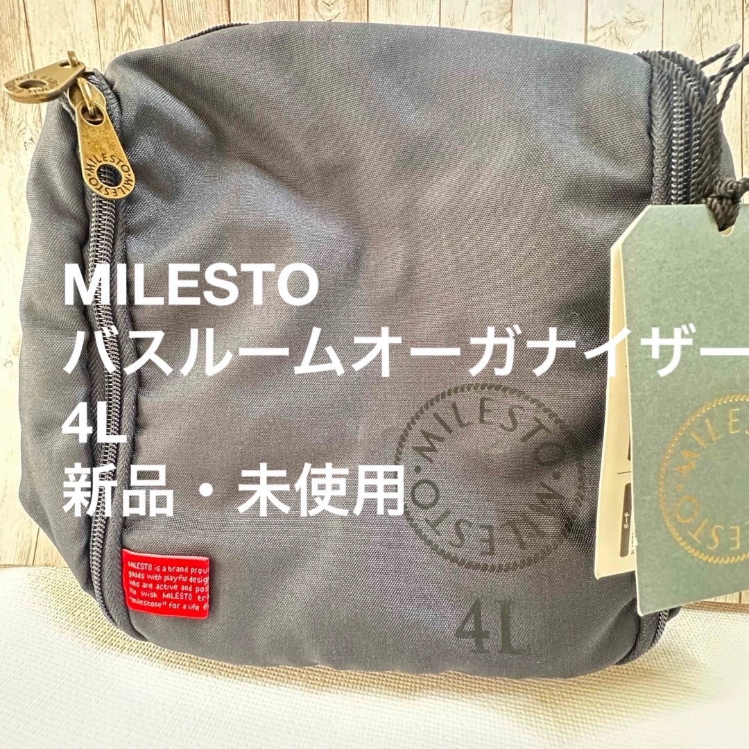 MILESTO(ミレスト)の MILESTO　ミレスト　バスルームオーガナイザー4L インテリア/住まい/日用品の日用品/生活雑貨/旅行(旅行用品)の商品写真