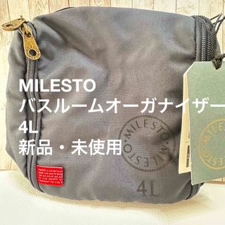 MILESTO -  MILESTO　ミレスト　バスルームオーガナイザー4L