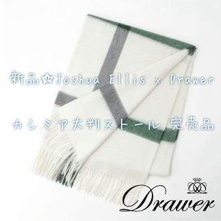 Drawer別注☆Joshua Ellis ジョシュアエリス カシミアストール