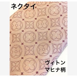 ルイヴィトン(LOUIS VUITTON)のヴィトン　ネクタイ　マヒナ柄　　レア(ネクタイ)