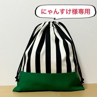 にゃんすけ様専用(外出用品)