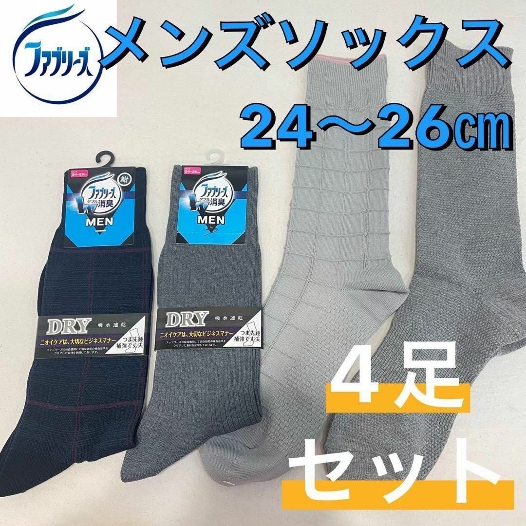 NAIGAI(ナイガイ)の【おまとめ】9足セット メンズのレッグウェア(ソックス)の商品写真