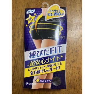 ソフィ サニタリーショーツ 極ぴたFIT 夜用 Mサイズ